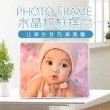Crystal Photo Frame Plant Plant Plusal Plusal рама Printmaking Printmaking Детские выпускные