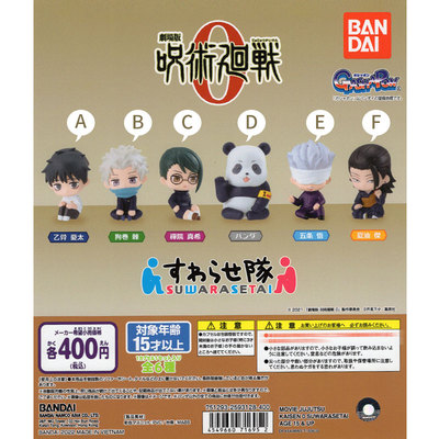 taobao agent Bandai, Jujutsu Kaisen, posture corrector, doll, jewelry, minifigure