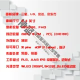 Asus Shenzhou Notebook Computer ЖК -экран 15,6 -INCH IPS изменение экрана 72% 100% цветовой гамму