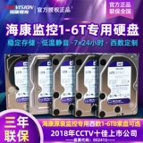 Подлинные WD/Western Data 1 2 3 4 6 TB Purple Disk Мониторинг специального видео с жестким диском видео