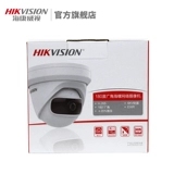 Hikvision 4 миллионов Poe High-Definition Hemisphere Camera 180 Широкоугла DS-2CD3345P1/DP1-I