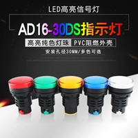 Светодиодная индикаторная лампа, блок питания, светильник, 12v, 24v, 220v, 30мм