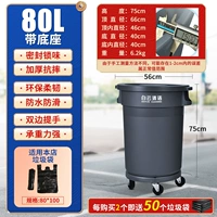 Baiyun 座 Bell Base 0 80L
