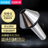 Высокая автомобильная токарная станция Mo's Taper 345 № 75 -Degree Umbrella -Head -Capered -To -Top Big Head 6080100 Umbrella -Тип живой верх