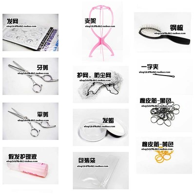 taobao agent Wig care hair network tooth cutting flat -cutting care liquid hair wax steel combing bracket with rubber band