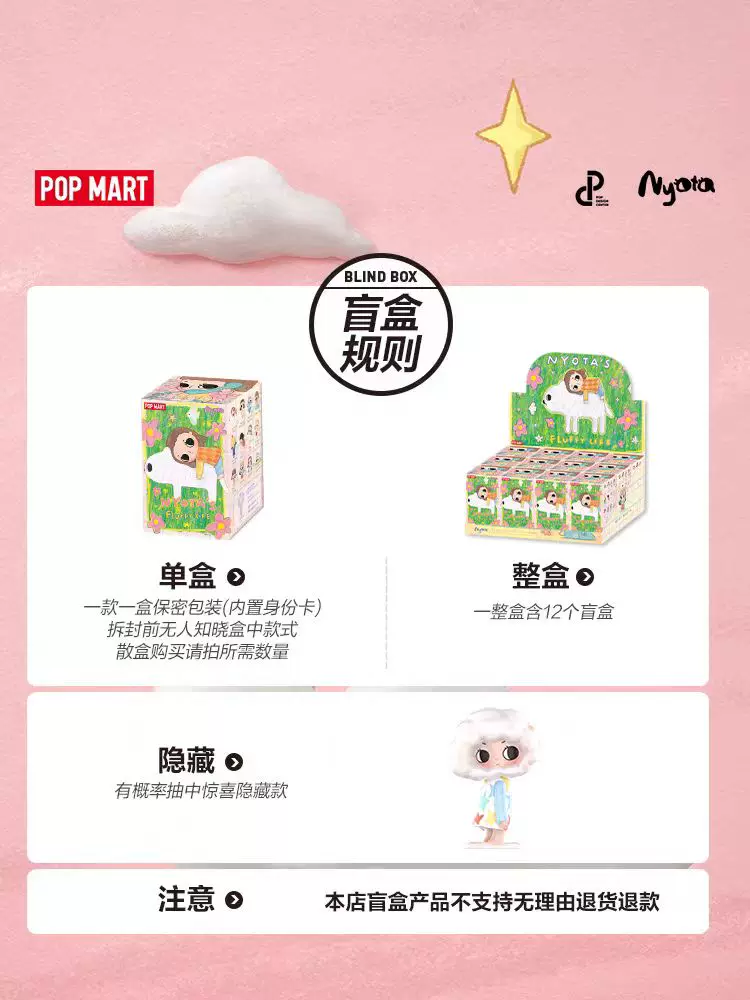 Bubble Mate Nyota's soft life blind box