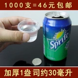 Одноразовая пластиковая испытательная чашка по вкусу (варианты с несколькими возможностями)