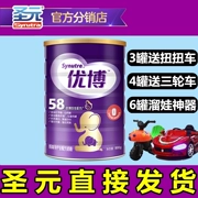 Shengyuan cửa hàng flagship trang web chính thức Shengyuan Youbo 0 phần sữa mẹ bột 900 gam đóng hộp mang thai cho con bú sữa bột