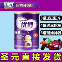 Shengyuan cửa hàng flagship trang web chính thức Shengyuan Youbo 0 phần sữa mẹ bột 900 gam đóng hộp mang thai cho con bú sữa bột bán sữa bầu tốt