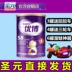 Shengyuan cửa hàng flagship trang web chính thức Shengyuan Youbo 0 phần sữa mẹ bột 900 gam đóng hộp mang thai cho con bú sữa bột Bột sữa mẹ