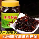 Масло куриные бактерии yunnan специальные грибы консервированные грибы под едой закуски закуски 400 г еды