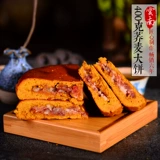 滇味堂 Облачные ноги луны, торты с большими лунами, облачные ноги 400 грамм кишечной ветчины Юньнана, лунный пирог