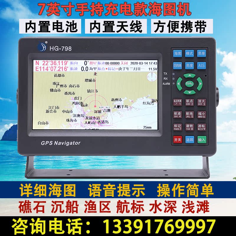  SHUNHANG HG798 ڵ   ̼ ǽ  SEA BEIDOU GPS ȳ  Ʈ ġ