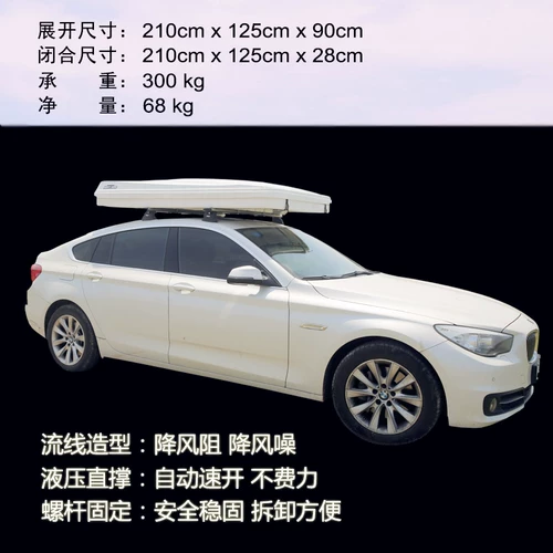 Автомобиль верхняя палатка жесткая оболочка двойной автоматический автомобиль Roewe Rx5 Changan CS Baojun 730 Chuanqi GS4 Haval H6