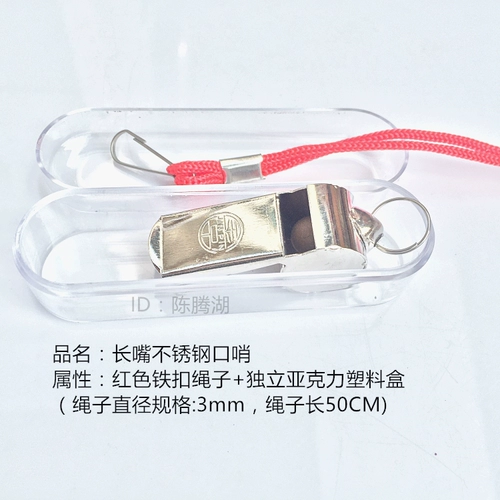 Металлический баскетбольный свисток, футбольная игрушка из нержавеющей стали