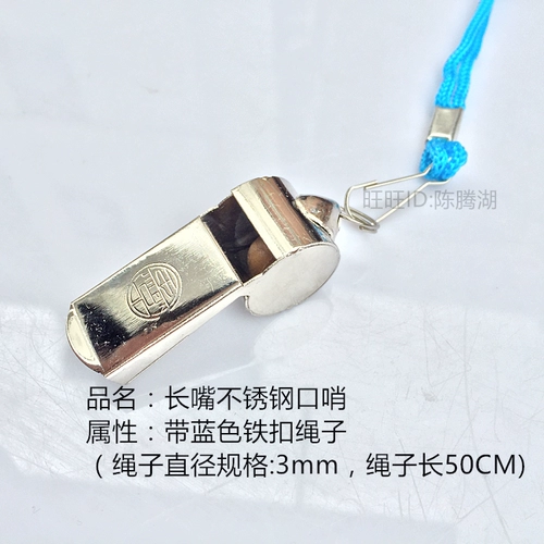 Металлический баскетбольный свисток, футбольная игрушка из нержавеющей стали