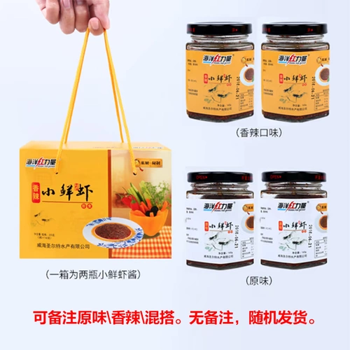 Соус из креветки морепродукты соус Weihai специализированная морская красная мощность Аутентичная еда 160 г*2 маленькие свежие креветки острый соус из морских креветков