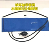 Yuyue Оригинальный ртутный измеритель артериального давления измерения измерения железных колец манти