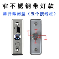 Переключатель из нержавеющей стали с подсветкой