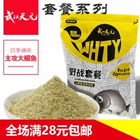Wuhan Tianyuan Bait Package Satfish Big Packag
