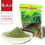 Wuhan Tianyuan Bait Special шедевр, no Hegemon, Grasshopper, 2 ароматная приманка, ингредиенты для нижних гнездов, зеленая трава 鳊 Carp Bait