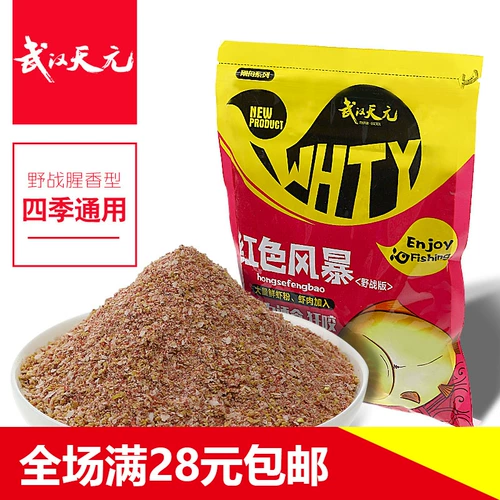 Wuhan Tianyuan Catfish Bait Red Storm 400G Four Seasons Fishy Arragrance Rishing Маленькая лекарство маленькая лекарство Комплексная приманка дикая рыбалка приманка