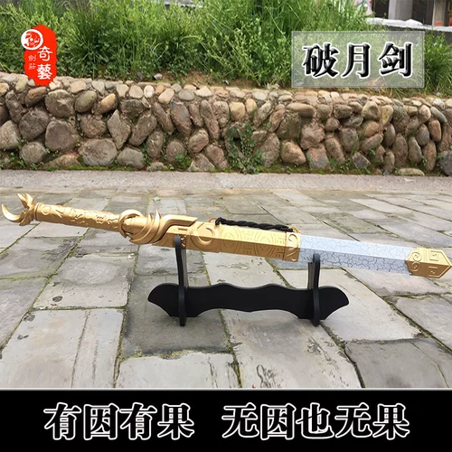 Longquan Qiyi Sword Sword Bish Biograph