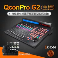 Aiken Qcon Pro G2 второе генерация 8 -го дорожного программного обеспечения MIDI Controller Electric Push Master Control Новый мир