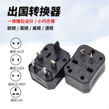 Глобальный общий конверсионный штекер Power Socket Converter Oding Marted Country Tourism Зарядка многогранника