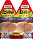 Большая голова и продажа Enbao Snack Dutitional Heads в мусор Ciao Ciao Miao Свежий мокрое зерно