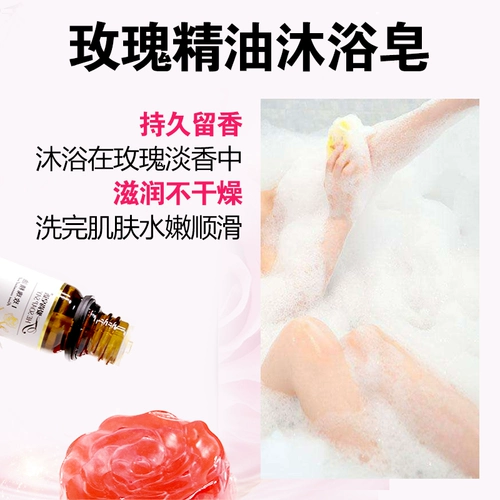 Очищающее молочко с розой в составе, мыло, массажное масло для всего тела для лица, 10 мл