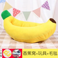 Банановое гнездо+маленькая игрушка+одеяло