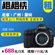 Cho thuê máy ảnh Canon Canon 5D4 5D Mark4 IV, cho thuê máy ảnh, thân máy đơn - SLR kỹ thuật số chuyên nghiệp