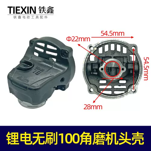 Аксессуары для электропроизводства с электрическим инструментом угловой шлифовальный заглушник оболочка Daquan алюминиевая оболочка угловой шлифовальный станок