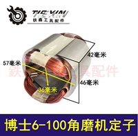 Bosch 6-100 угловой шлифовальный статор [04472]