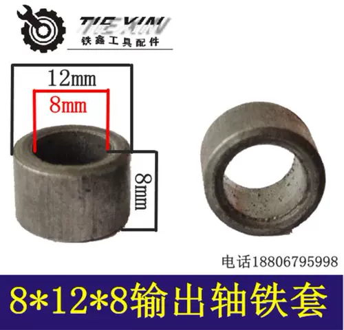 Аксессуары для электрического инструмента Tiexin Copper Set Daquan Steel Case Daquan Daquan 12*8*10 Набор меди 01659