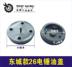 Phụ kiện Daquan 26 sử dụng kép stator búa điện Động cơ rôto động cơ chổi than - Dụng cụ điện Dụng cụ điện