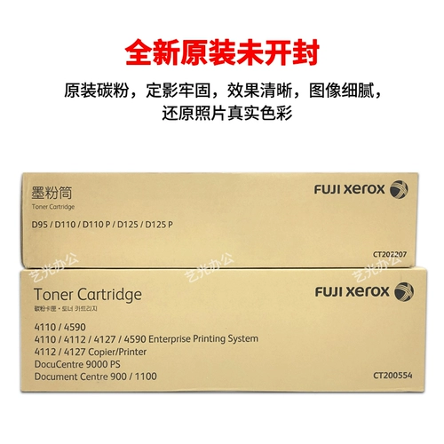 X110 4127 Порошковая коробка 4112 D110 4595 D95 Asia Pacific Версия 125 Оригинальный углеродный порошок 136