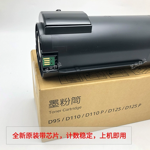 X110 4127 Порошковая коробка 4112 D110 4595 D95 Asia Pacific Версия 125 Оригинальный углеродный порошок 136