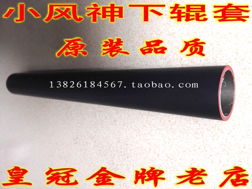 Xile xiaofeng God C7000 6000 5080 C6080 7080 Dingwa Roller Origin