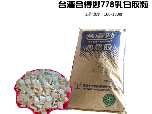 Получить пластиковую платформу Miao Kuai 770C с низким уровнем клей прозрачный гранулированный клей 778 таблетки -Lactiflora Wireless Glue