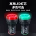 Yijia ĐÈN LED báo hiệu AD16-22DS độ sáng cao 220v24v22mm nguồn điện làm việc đèn tín hiệu đèn báo