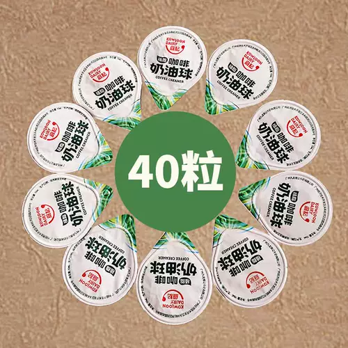 Гонконг Weiji кремовые шарики для кофе mate 10 мл * 40 немолочные сливки шарики для крема, кофе, молока, мешок для сахара, мешок