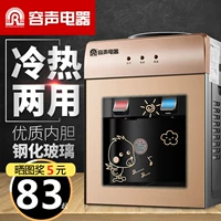 Rong Thắng chính hãng máy nước đá lạnh máy tính để bàn nóng máy tính để bàn nóng nhà ký túc xá nhỏ máy tiết kiệm nước ấm nhỏ máy lọc nước carophi