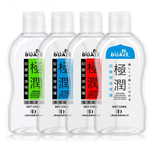 Водорастворимые смазочные материалы, физиологичная высокая смазка подходит для мужчин и женщин для взрослых