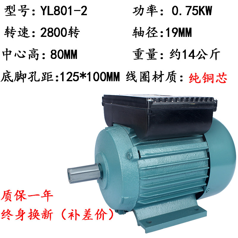 Yl90l 2 схема подключения. Электродвигатель yl90l-2, 2,2 КВТ, 220в. Yl90l-2 2.2 КВТ 220в. Электродвигатель yl90l-2, 1,5 КВТ,. Pegas электродвигатель yl90l-2, 2,2 КВТ, 220в.