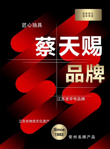 Cai Tianci Детский грушевый сахар, Лао Куранги, Анти -Штем, Цзянсу Чанчжоу Знаменитая специальность, неэтиализация, 100 -летняя история