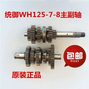 Áp dụng cho Wuyang Honda WH125-7-8 điều khiển bánh răng chính và trục phụ và hộp số trục phụ - Xe máy Gears