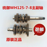 Áp dụng cho Wuyang Honda WH125-7-8 điều khiển bánh răng chính và trục phụ và hộp số trục phụ - Xe máy Gears 	nhông xích xe máy did	