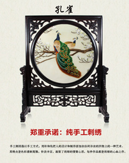 Вышивка Гуандун 孔雀 粤绣紫檀木高档广东广州特产 纯手工刺绣摆件送爸妈礼物